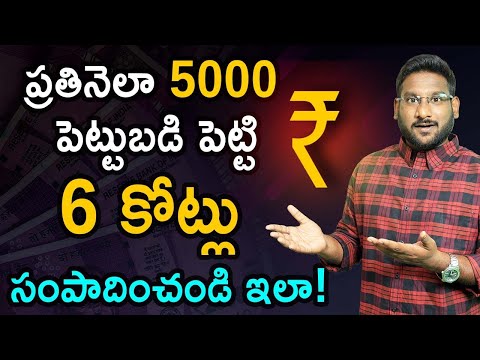 Investment Planning in Telugu - Invest Rs 5000 and Get 6 Crore | Smart Investment Tips | Kowshik