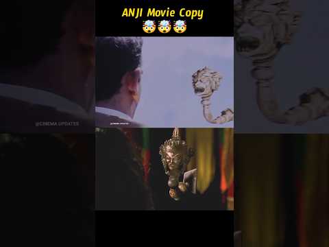 🤯 Anji Telugu Movie Is Copied From The Hollywood Movie the shadow