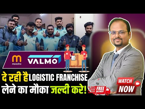 MESHOO LOGISTIC FRANCHISE | VALMO LOGISTICS FRANCHISE | HOW TO TAKE E-COMMERCE LOGISTICS FRANCHISE