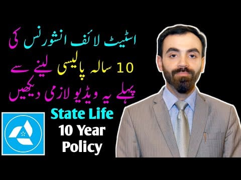 State Life Insurance Policy 10 Years | State Life Insurance Policy 20 Years In Urdu | State Life